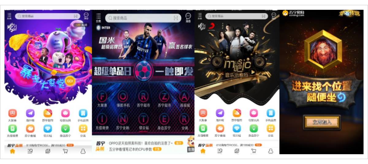 苏宁2.png