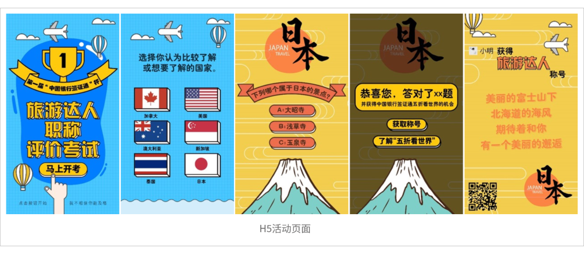 中国银行2.png