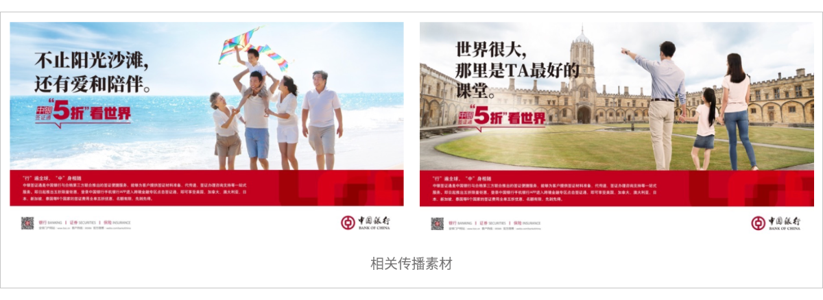 中国银行4.png