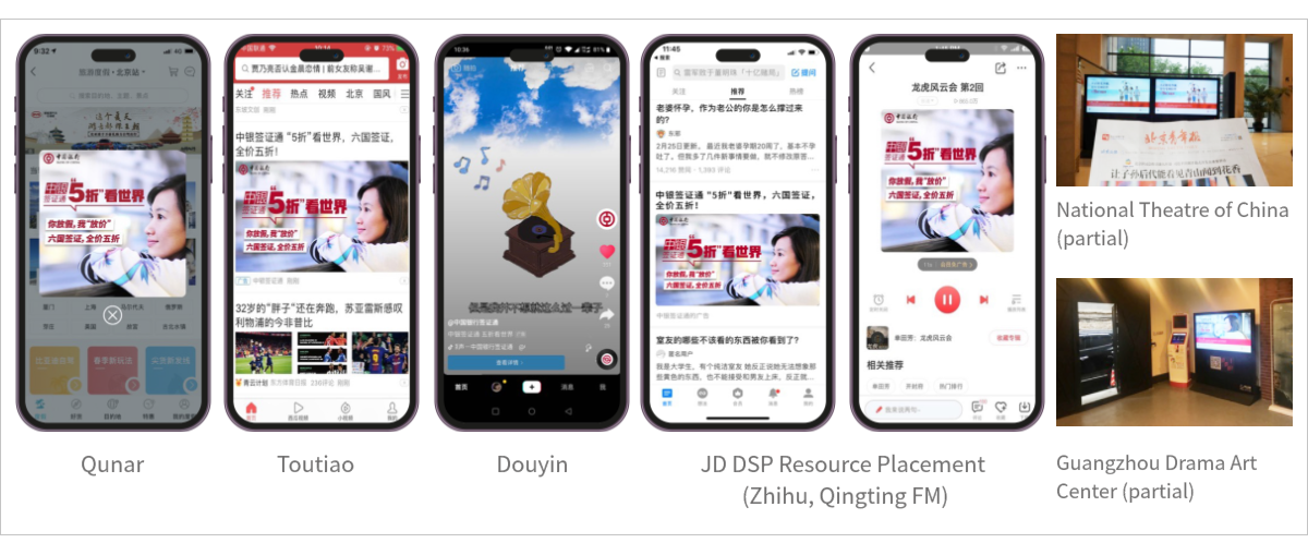 中国银行5.png