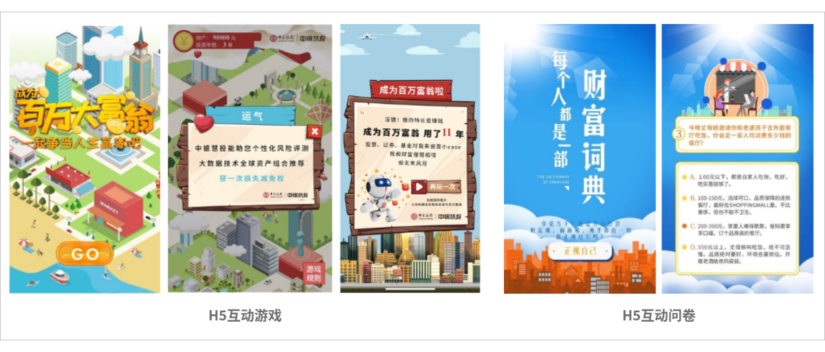 中银慧投 003.png