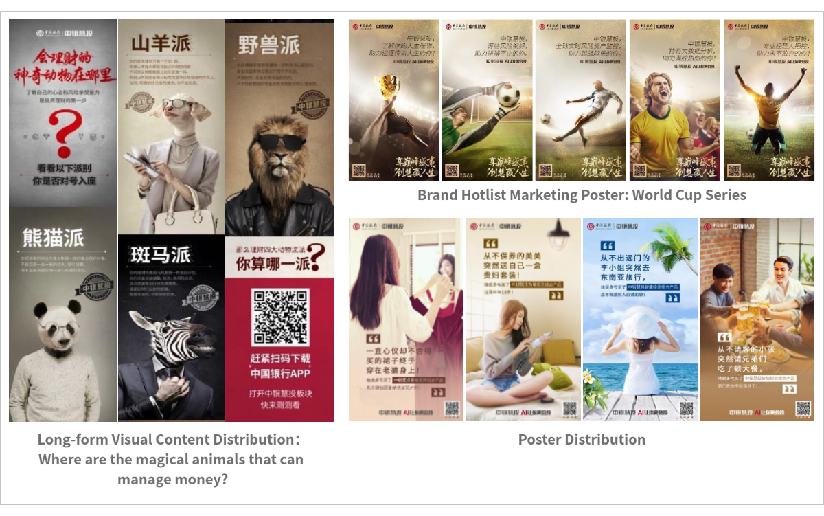 中银慧投 005.png