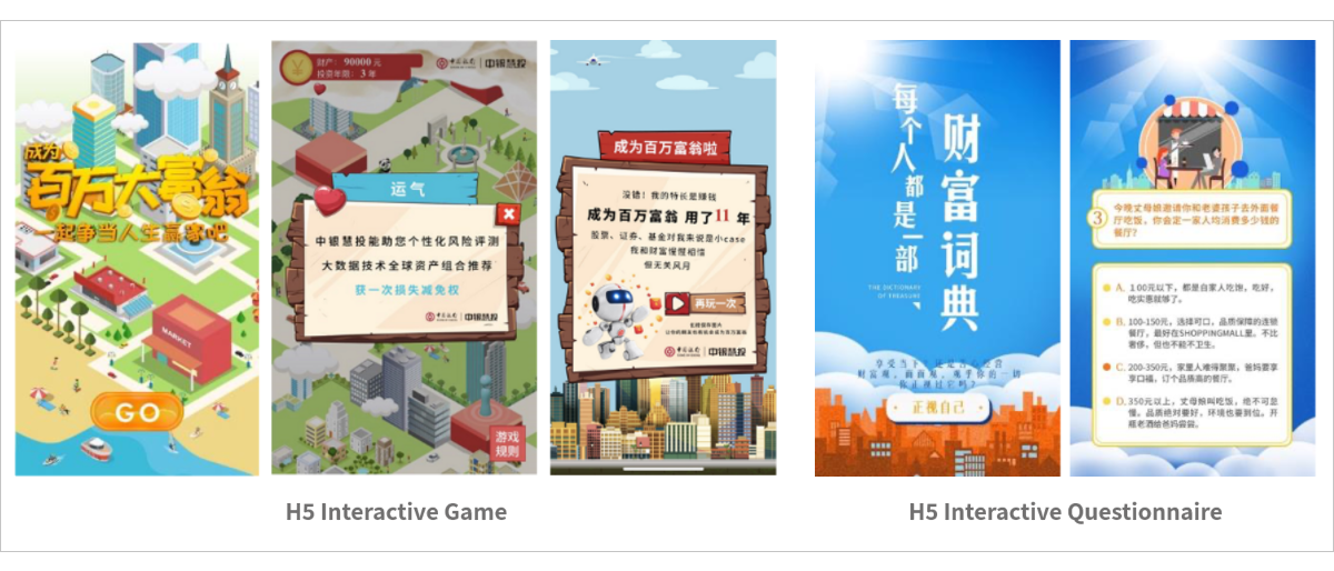 中银慧投 006.png